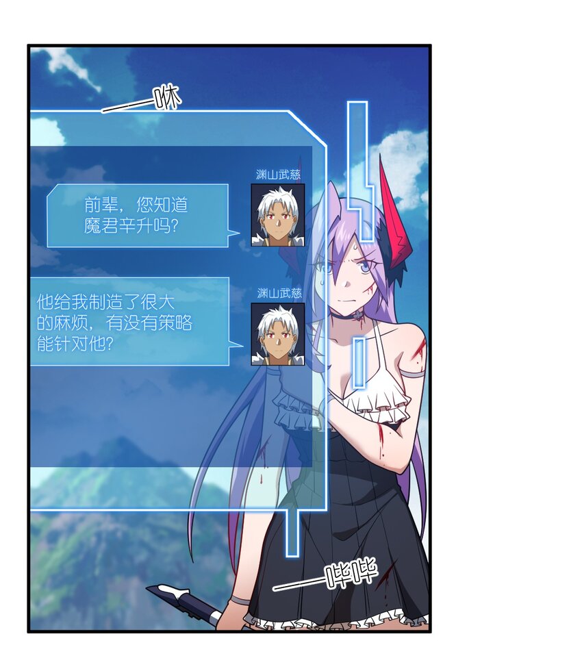 108 自食其果9