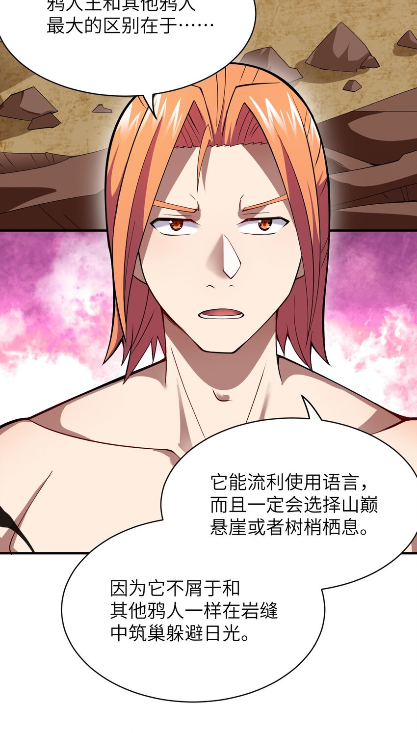 070 鸦人王33