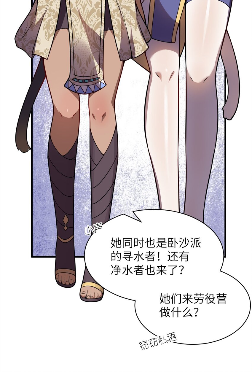 064 生而为狐，我很抱歉28