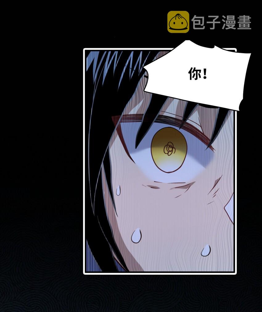 031 禁忌的名讳31