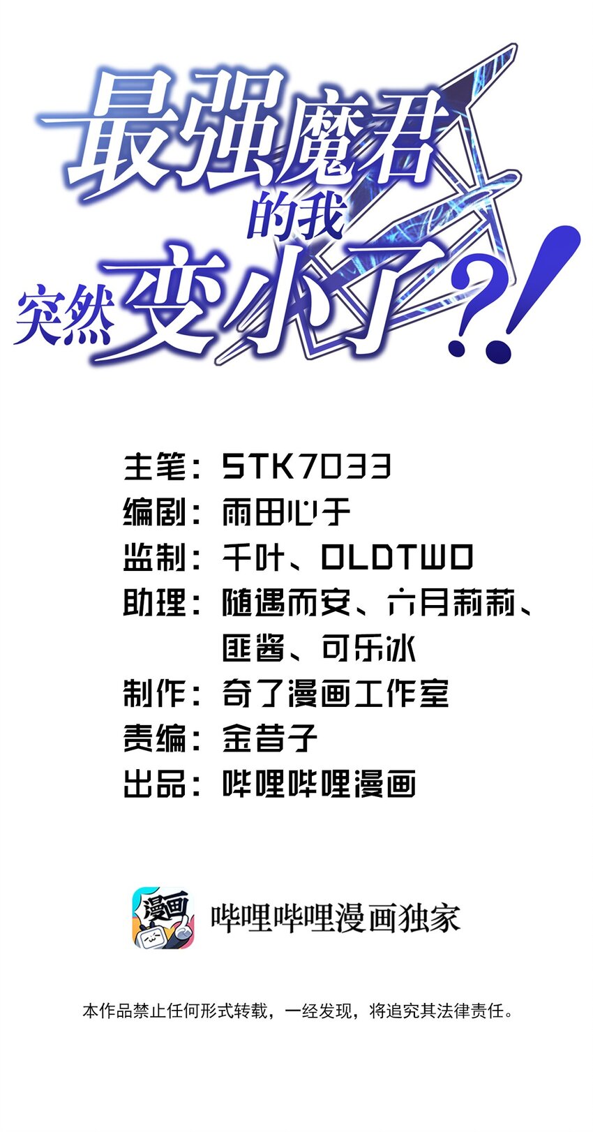 008 守护土地的“恶灵”0