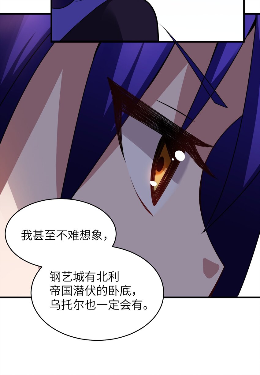 018 城邦乌托尔37