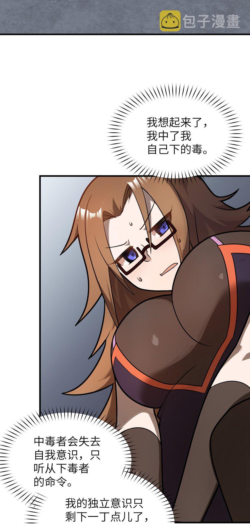 018.5 魔王的惩戒法则20