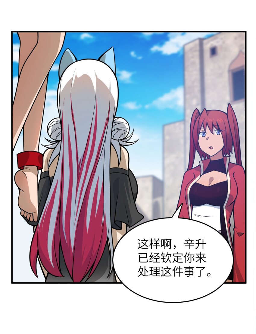 074 同病相怜44