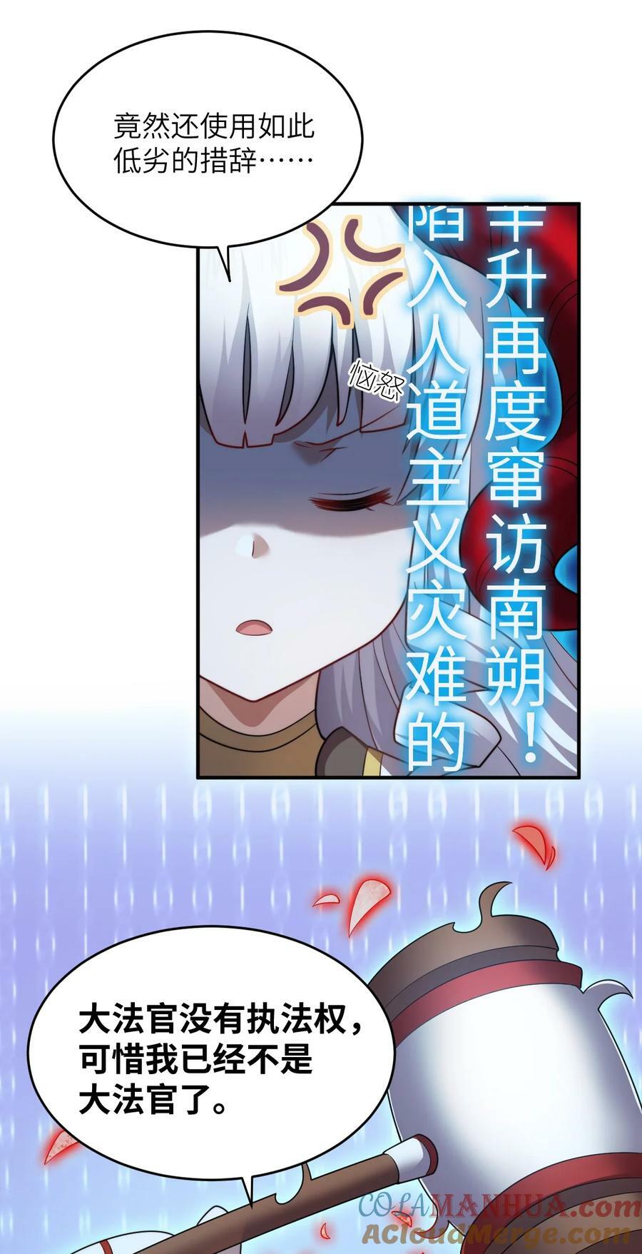 133 网络里的怪物之王12