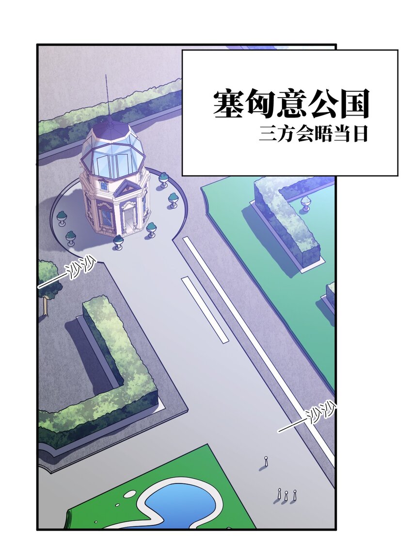 056 三方会谈1