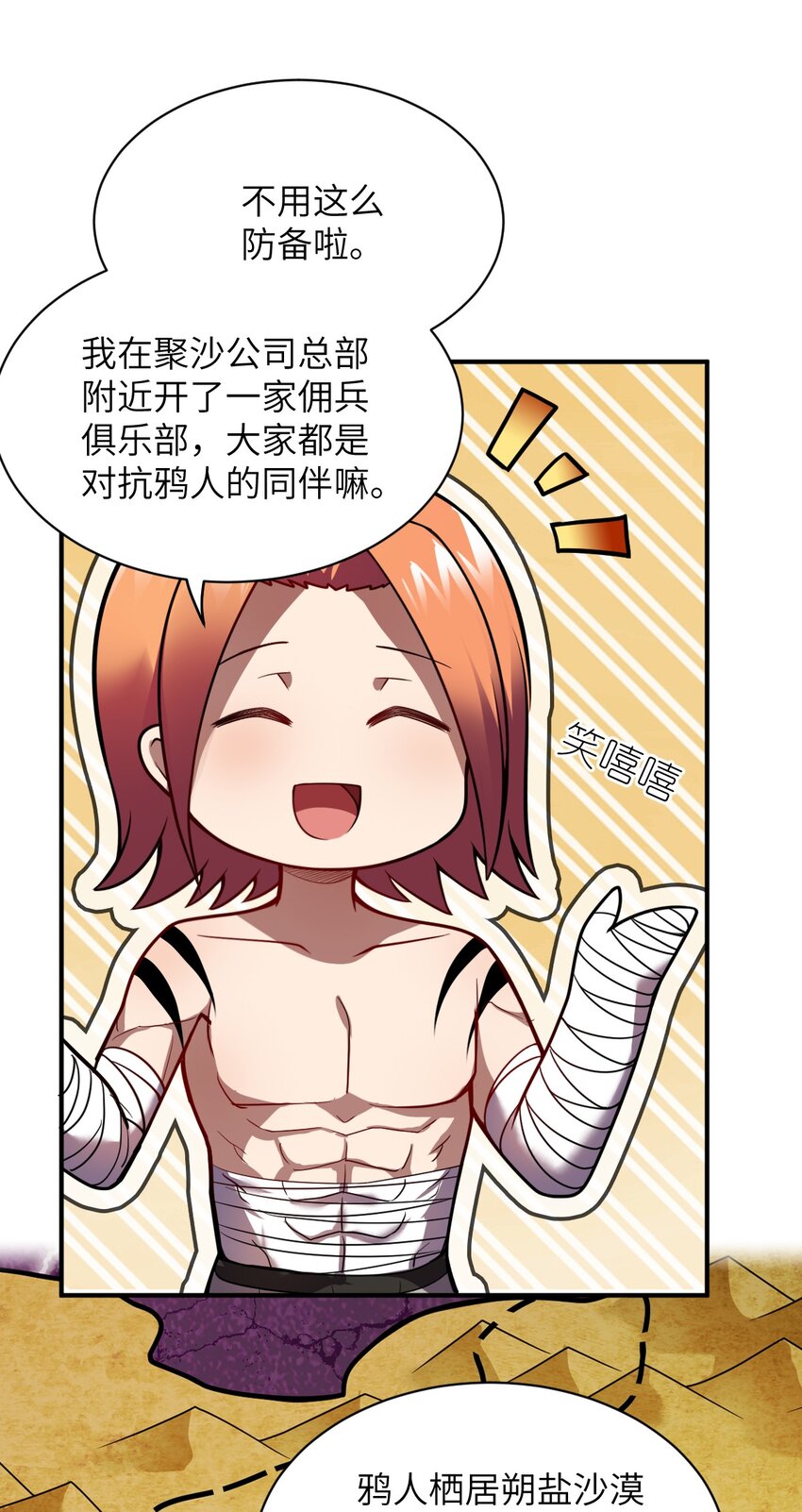 070 鸦人王17