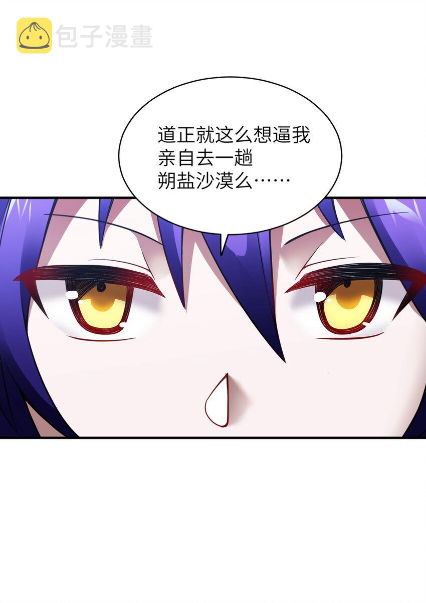 061 人化病毒26