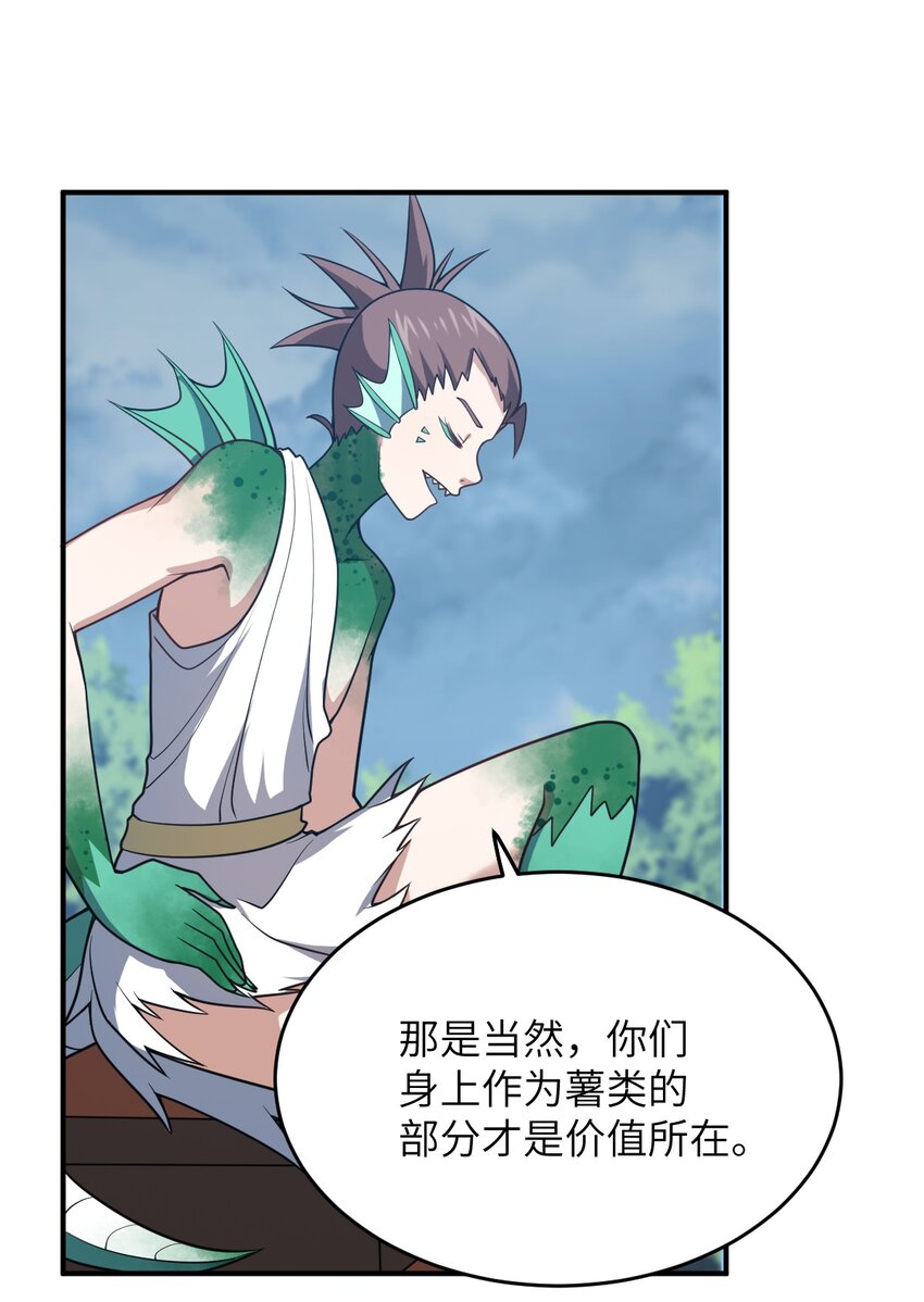 92 你的存在就是罪！25