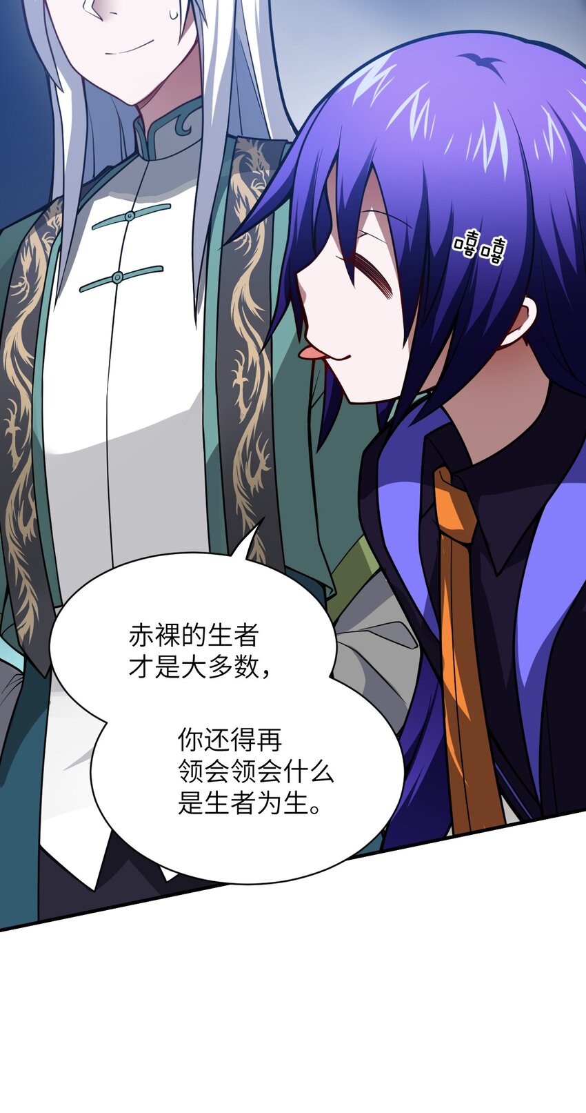 060 狼狈为奸48