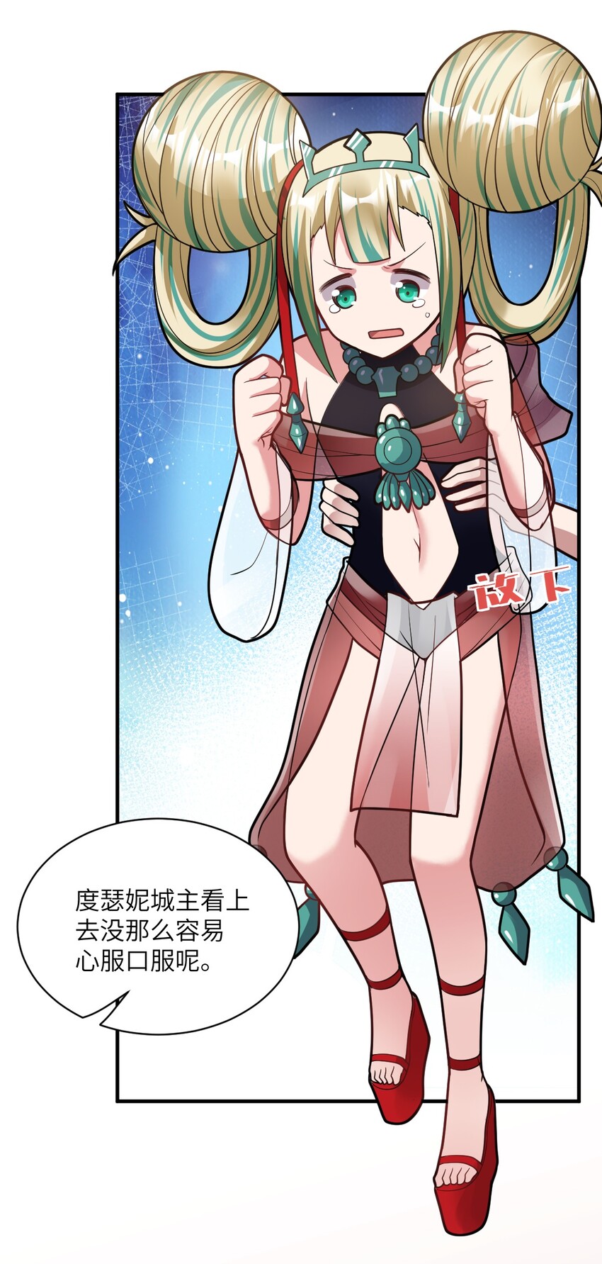 014 不听话的萝莉城主就要……67