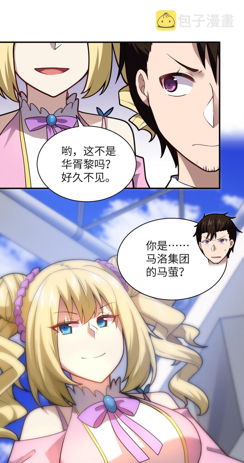 034 帝国的资本家们28