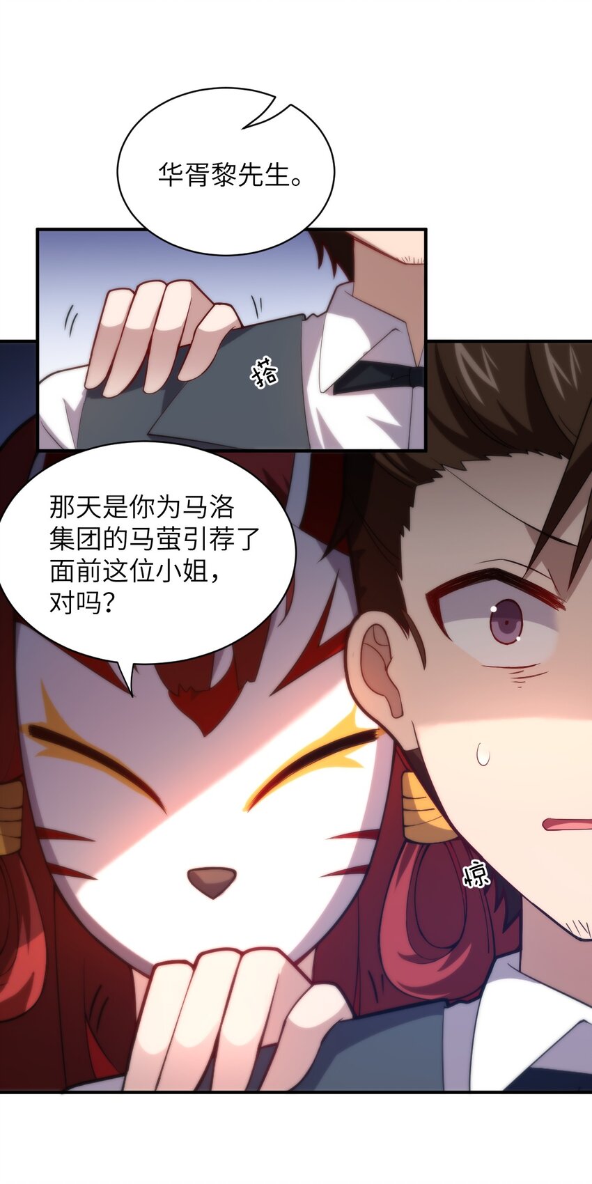 036 刺探敌情22