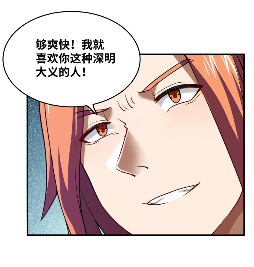 105 心怀鬼胎之盟10