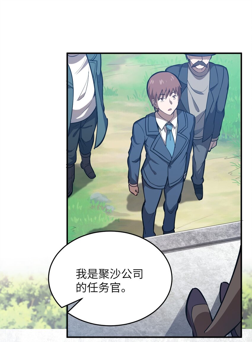 077 死后，直至永恒2
