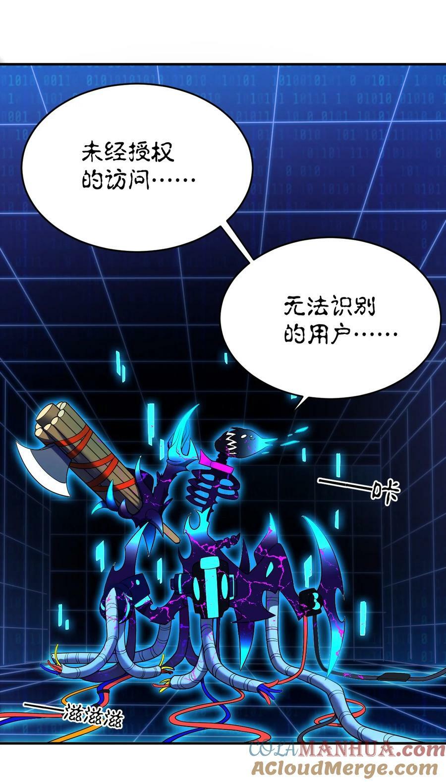 133 网络里的怪物之王18