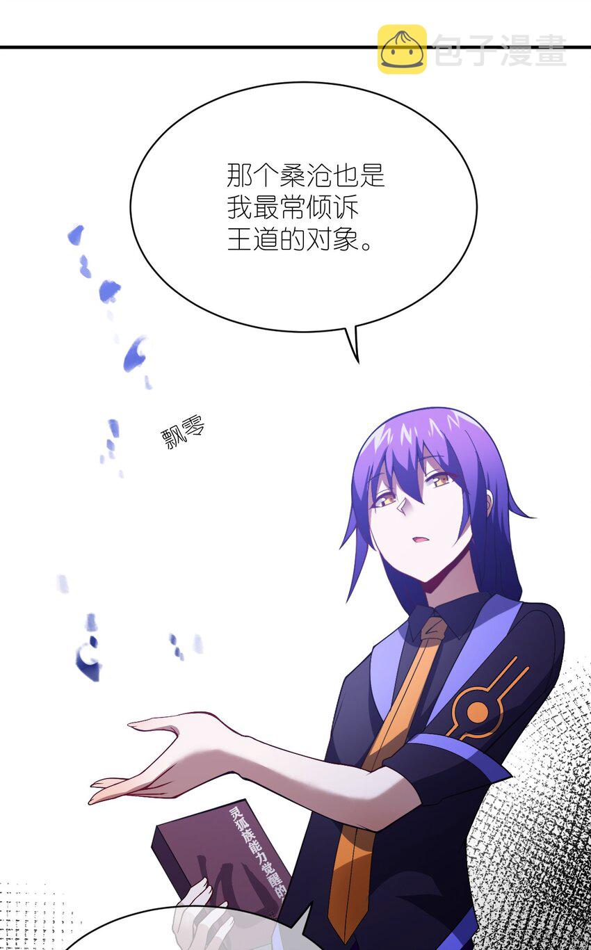 069 王身边的男人44