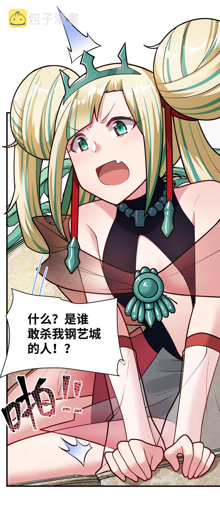 011 钢艺城大冒险开始！16