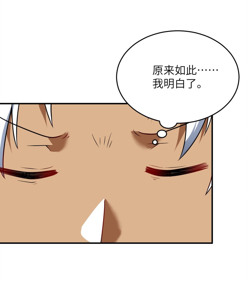 108 自食其果12
