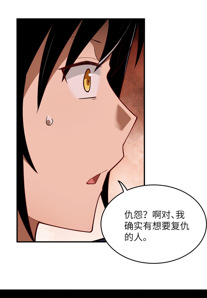 113 真正的复仇者30