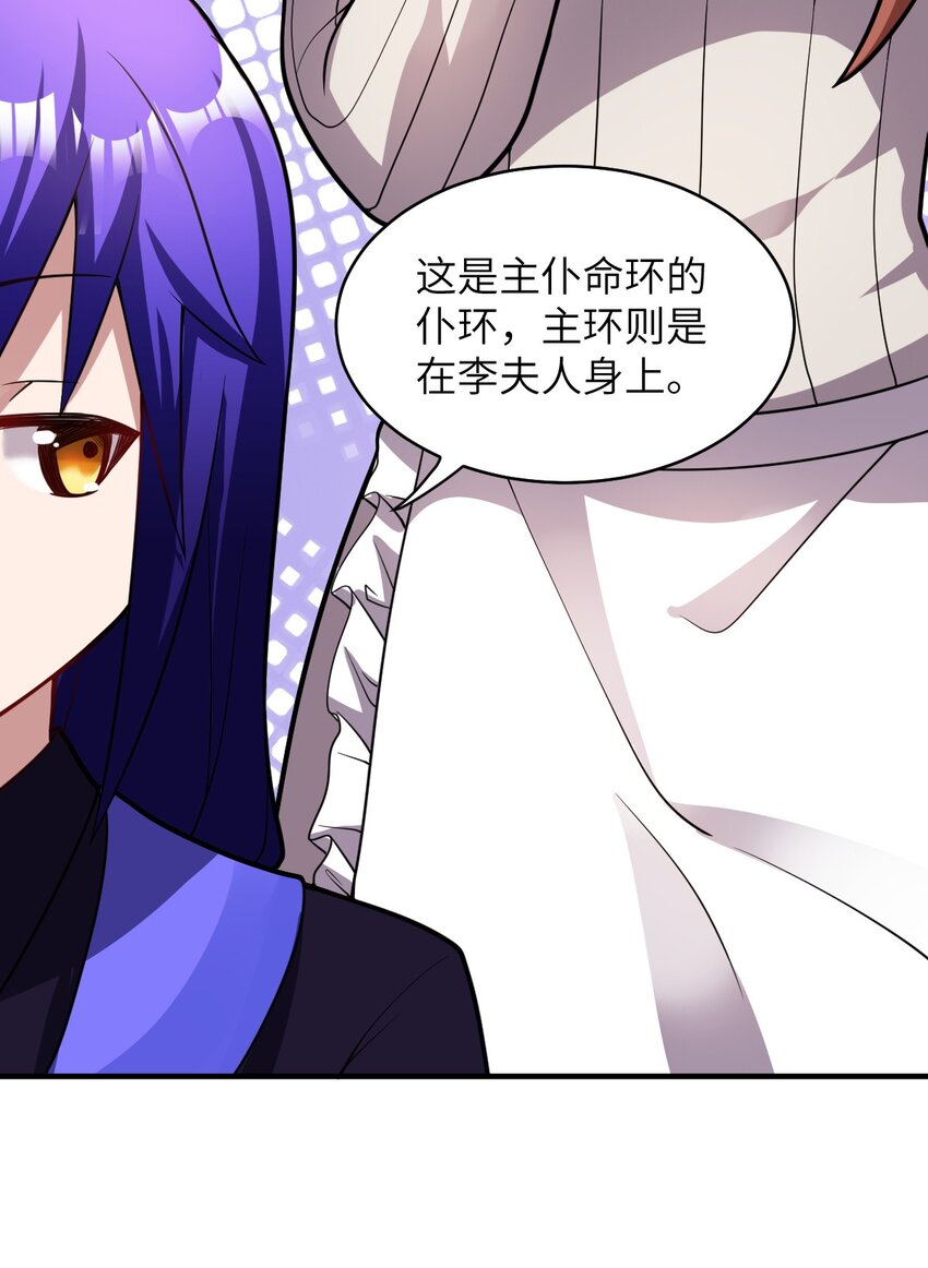 016 蒙在鼓里的城主17