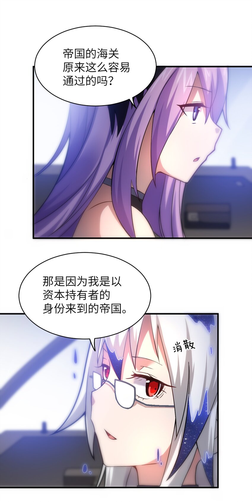 034 帝国的资本家们14