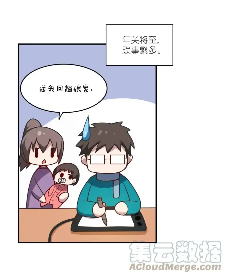 请假条 临近年关，家里事情太多了~读者老爷们见谅！0