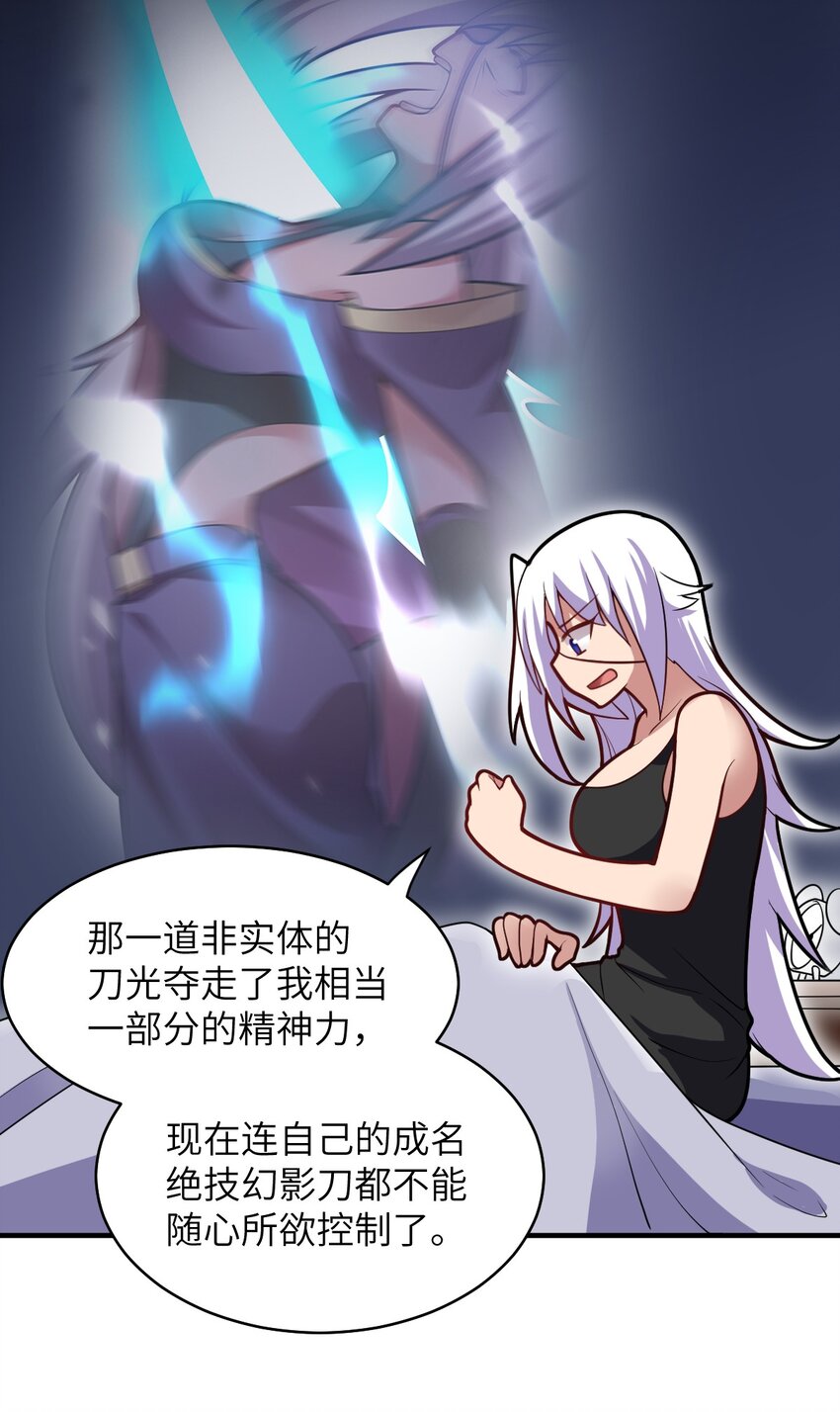 018.5 魔王的惩戒法则9