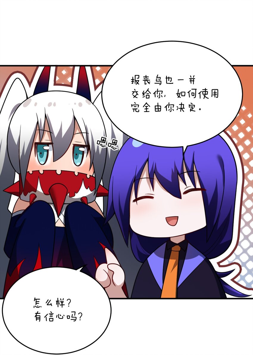 105 心怀鬼胎之盟46