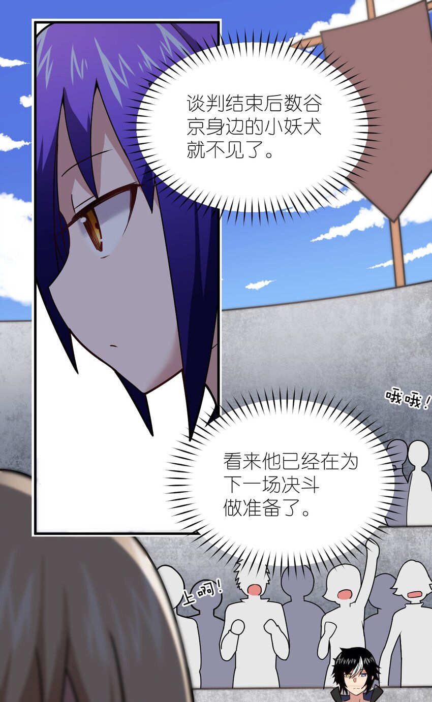 024 对决开始29