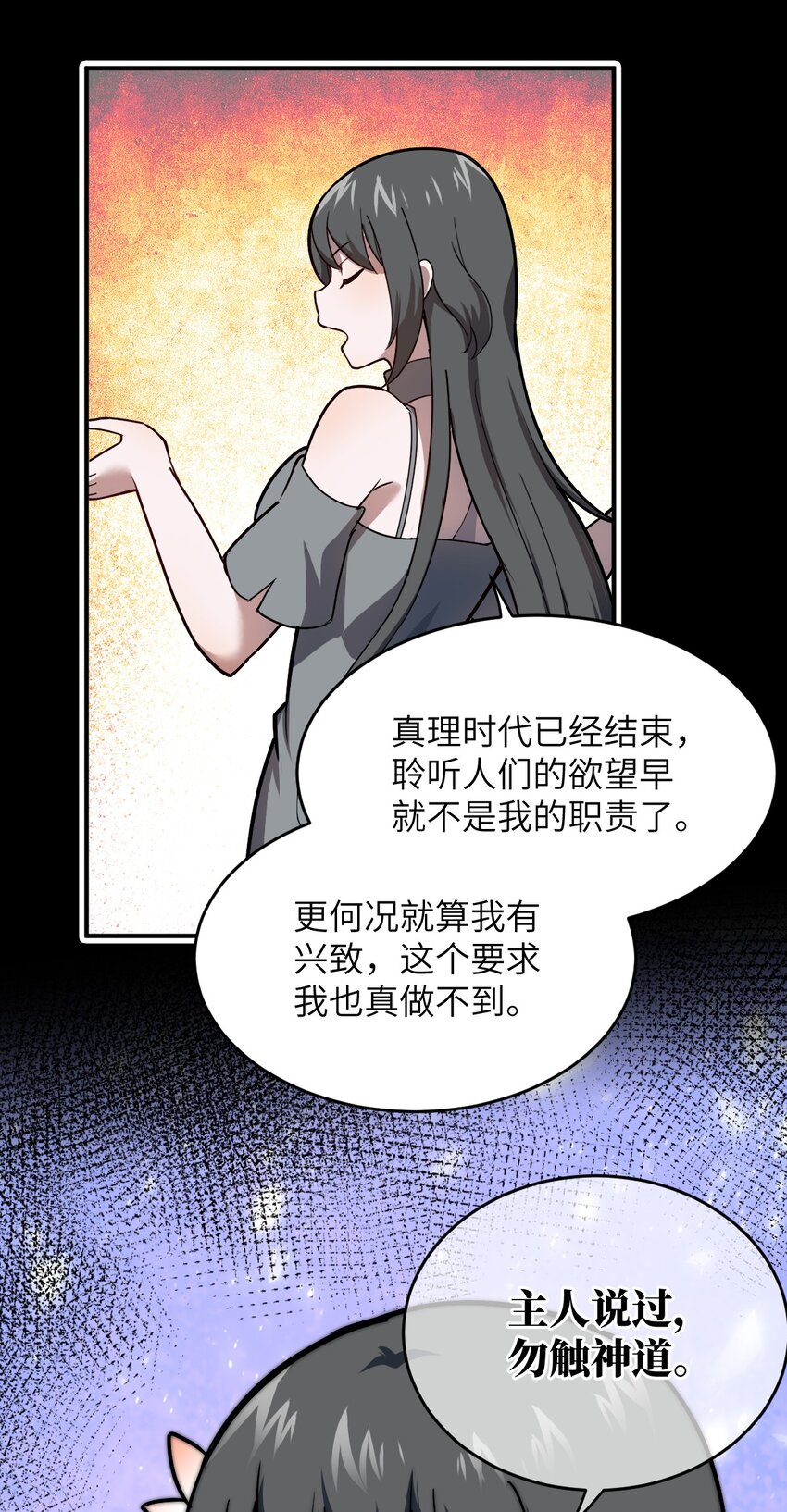 081 大姐姐，你是谁？29
