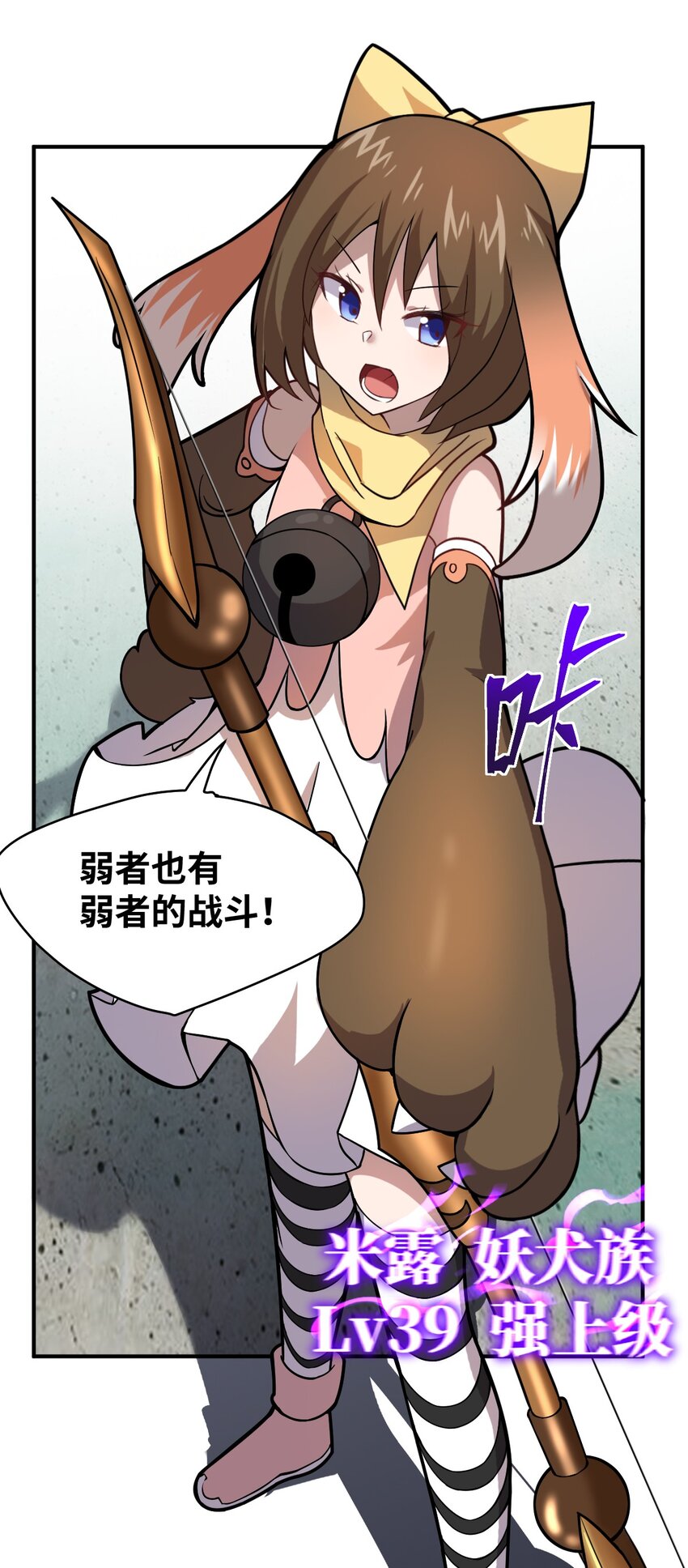 026 弱者之间的战斗？11