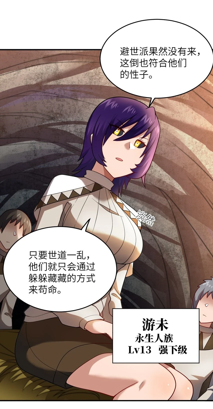121 从永生到永恒20
