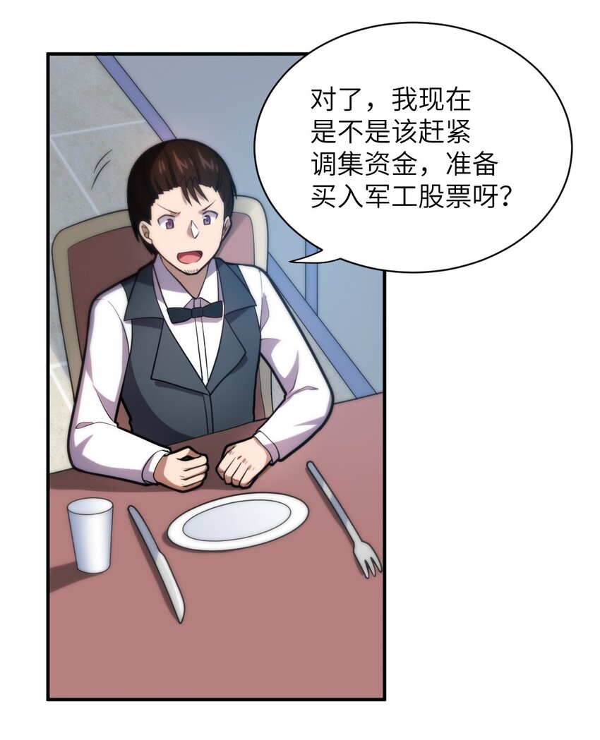 036 刺探敌情14