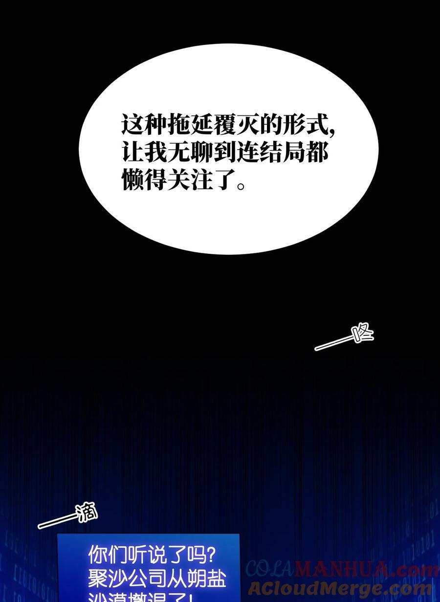 138 已然注定的结局之势33