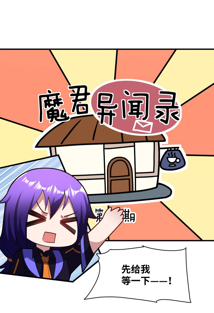 018.5 魔王的惩戒法则1