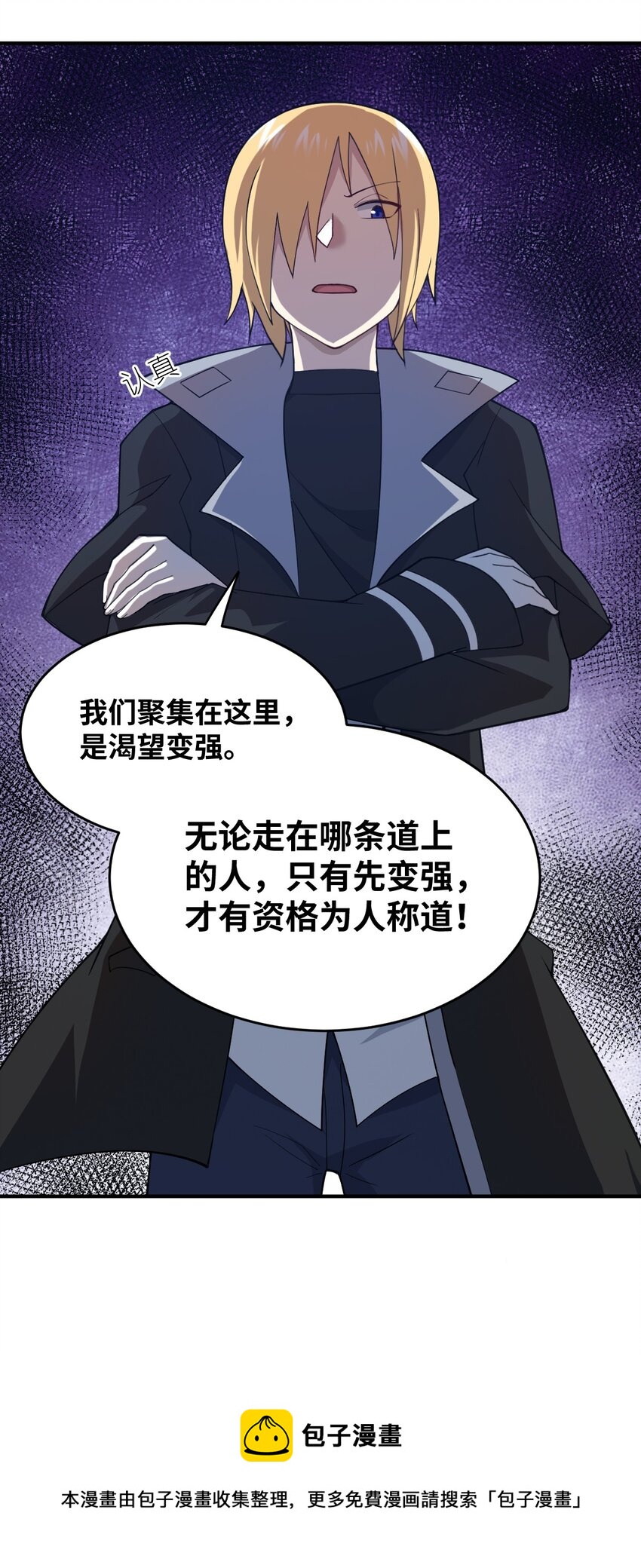 085 变强的渴望36