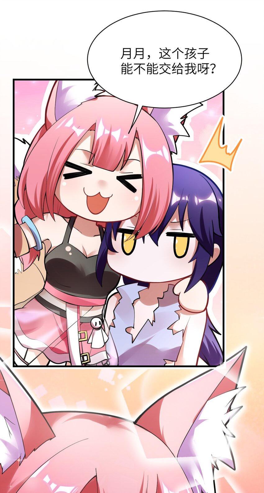 002 大人！时代变了！22