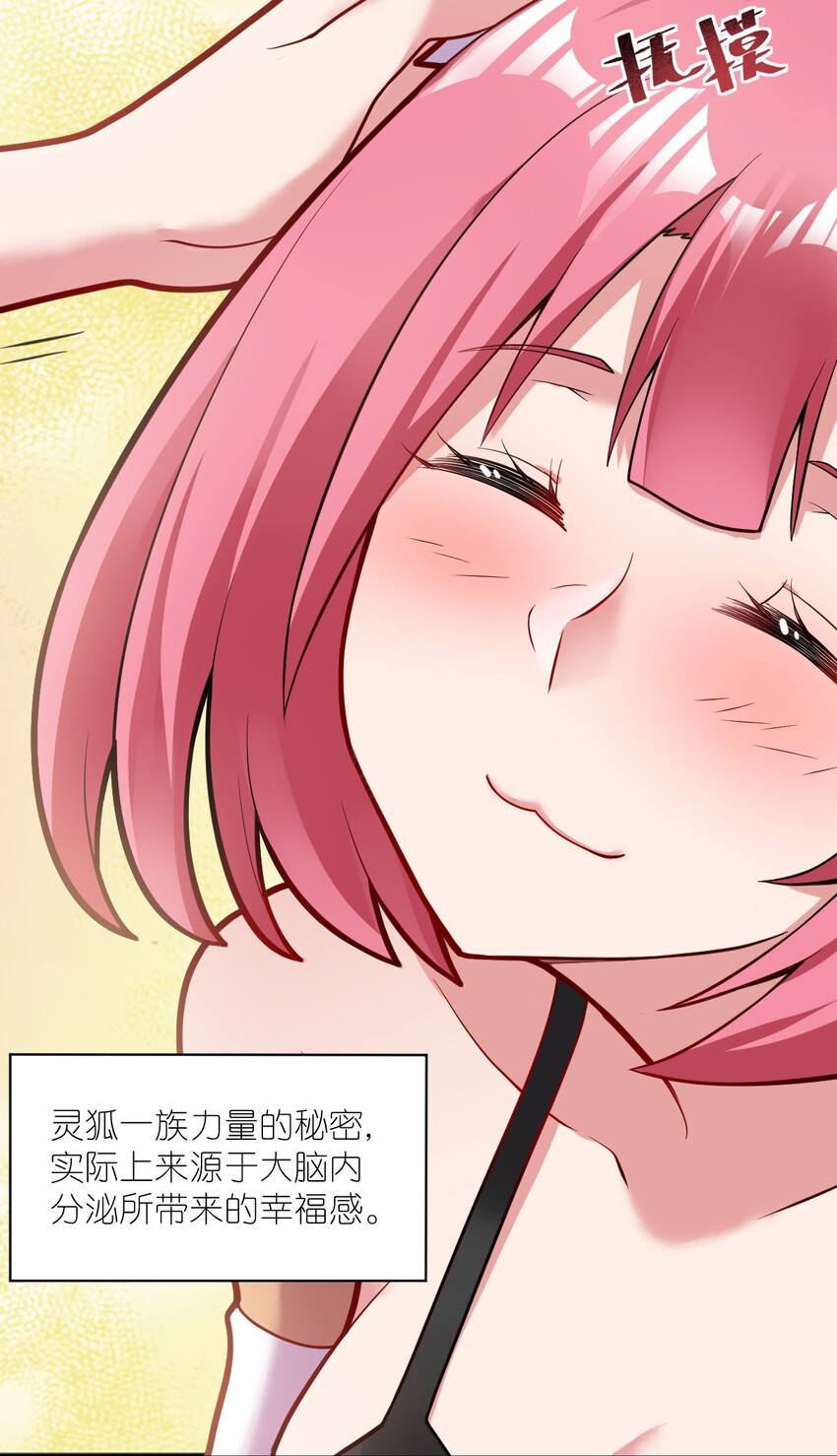 010 我要盯住主人！22