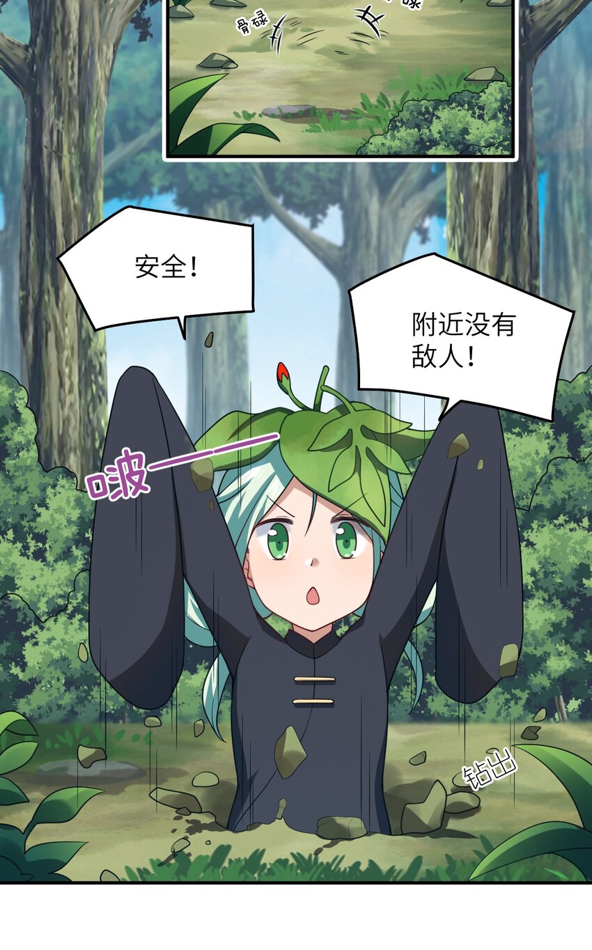 117 不配让我出手1