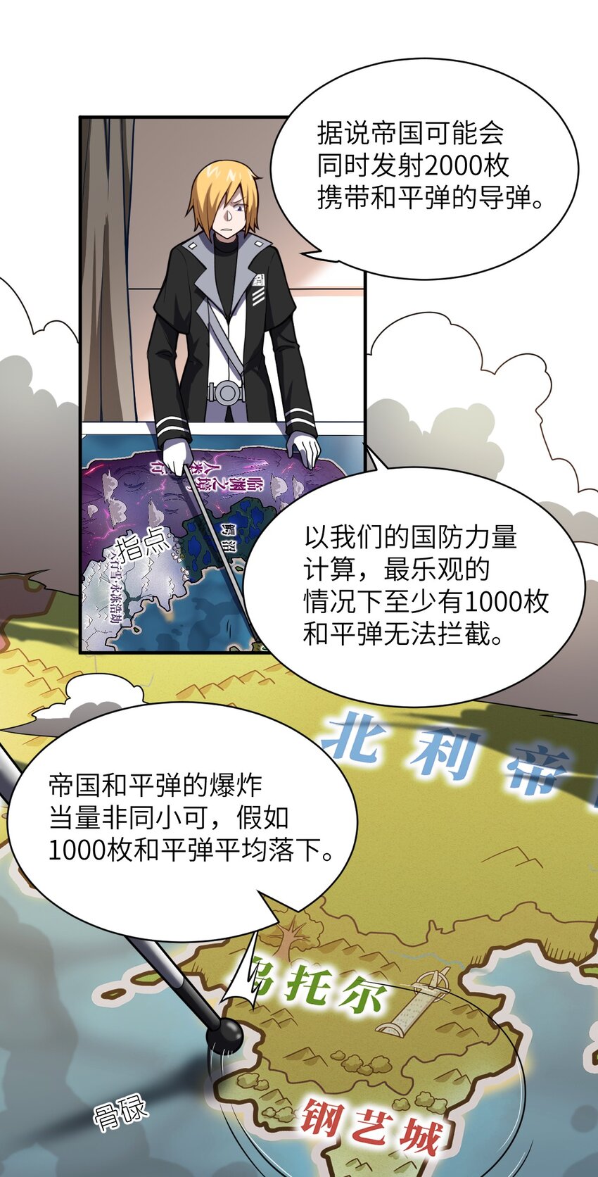 052 无法阻止的攻势35