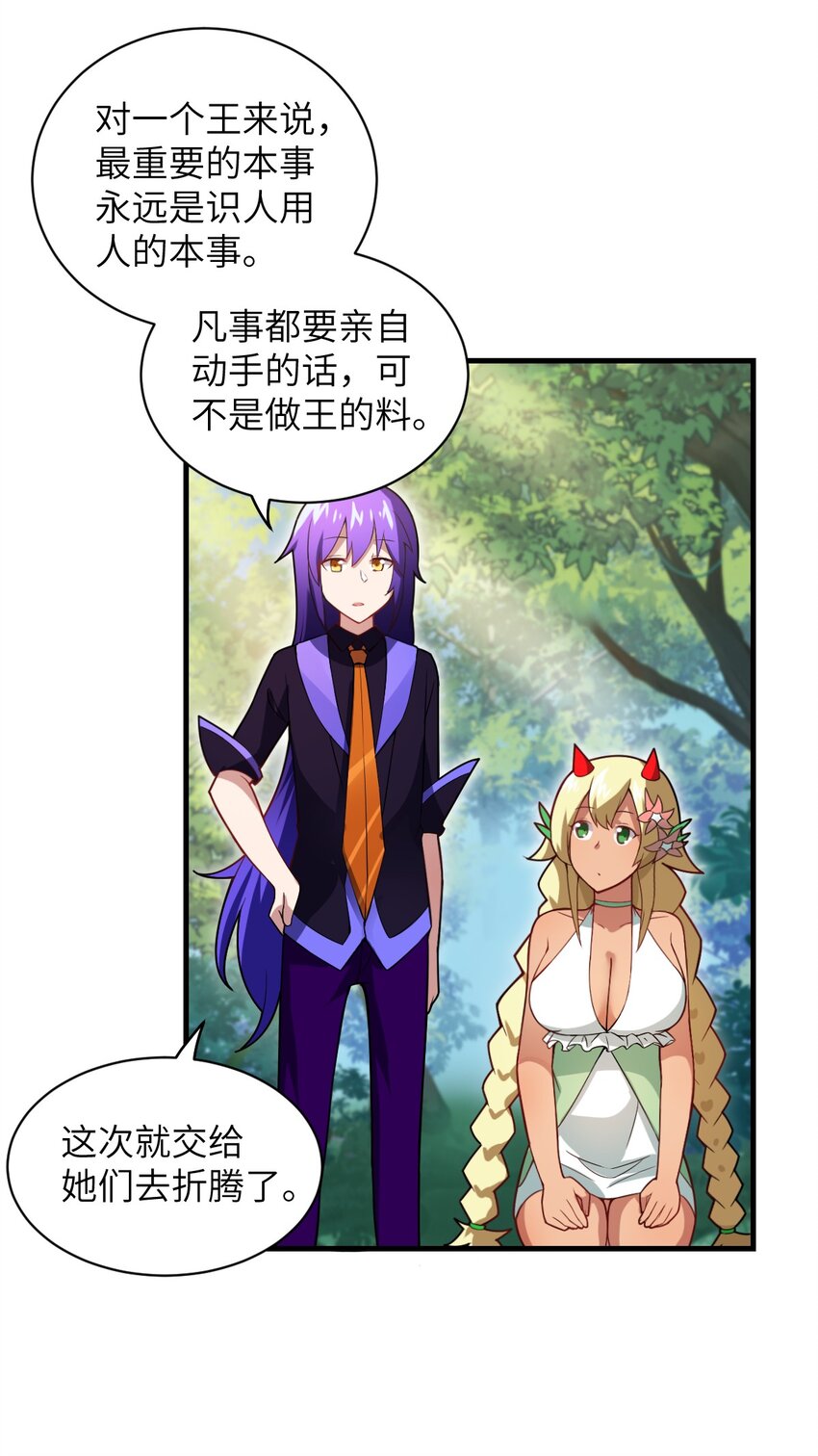 020 学习科技与为人之道16