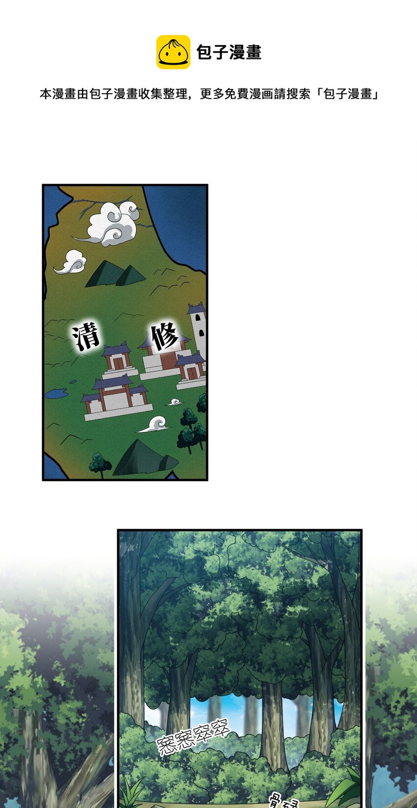 117 不配让我出手0
