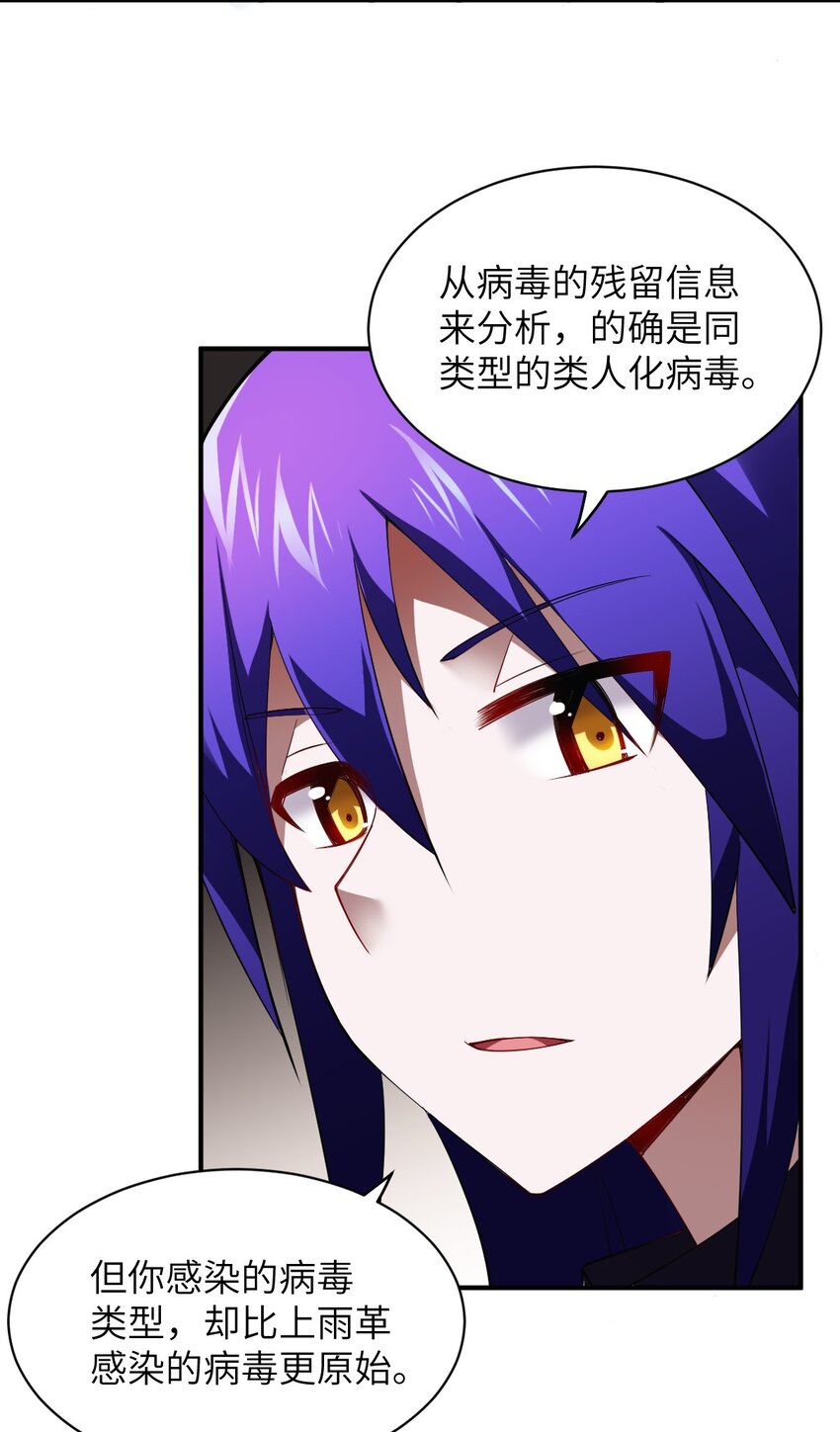 061 人化病毒19