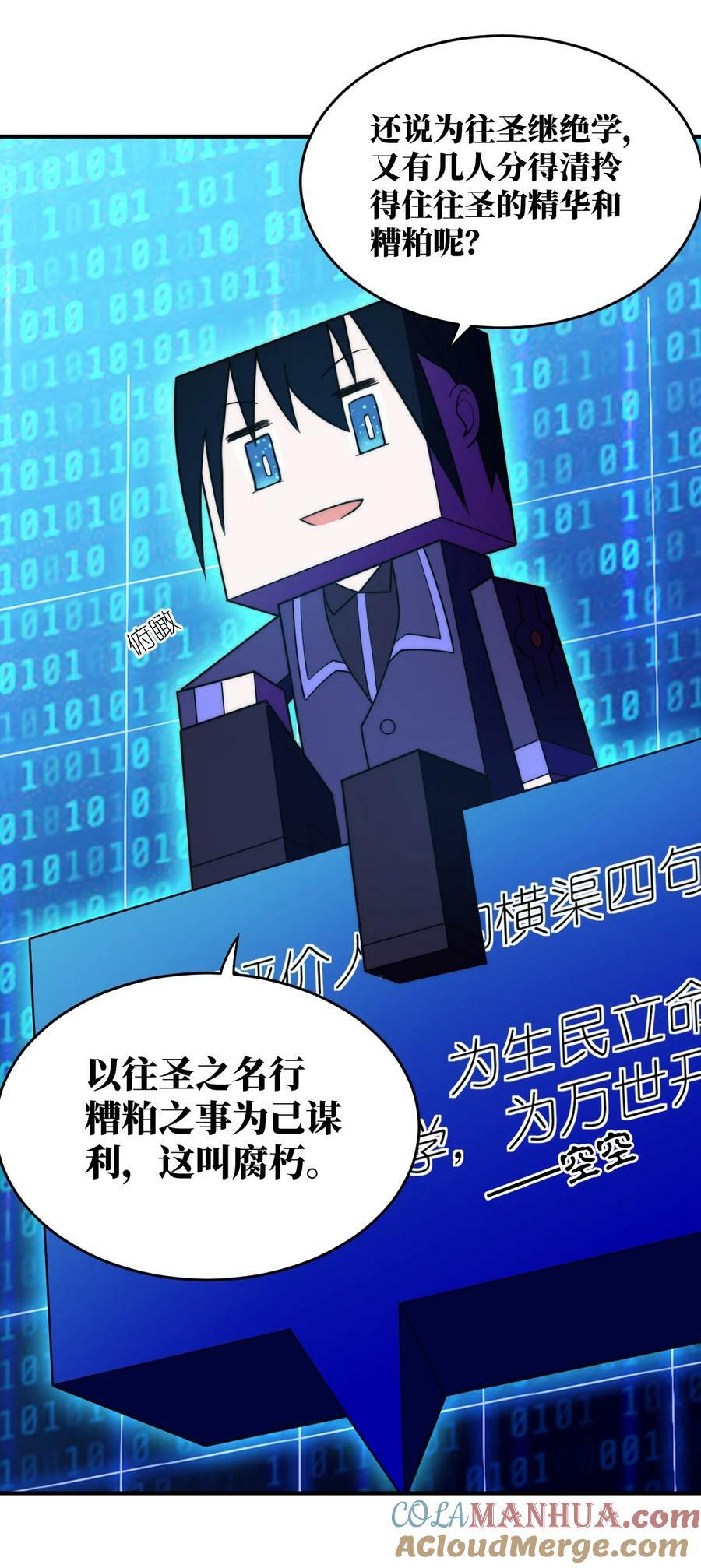 135 物以类聚，人以群分24
