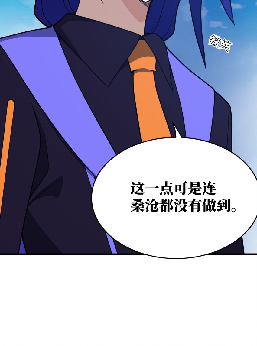 081 大姐姐，你是谁？57