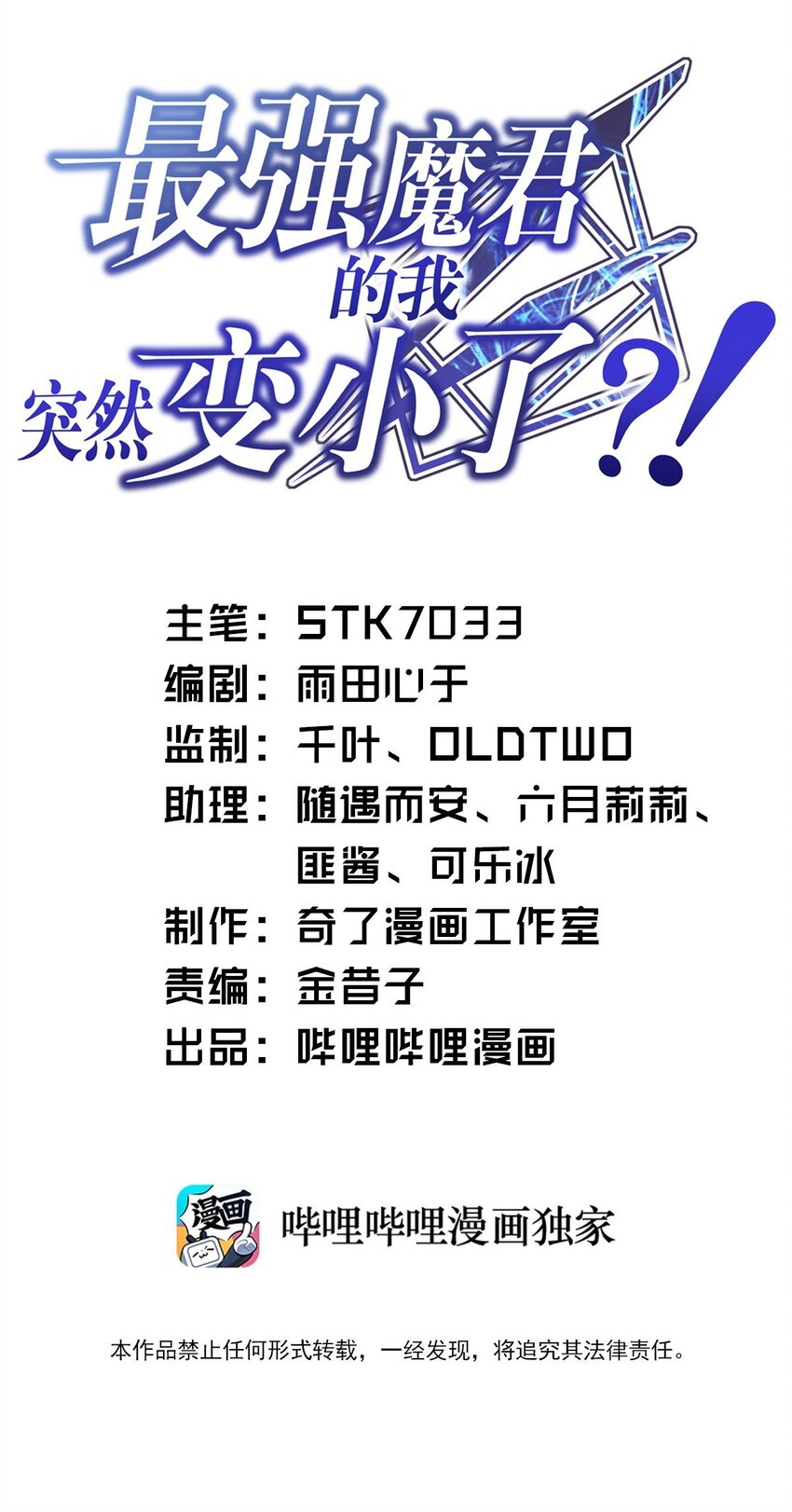 029 身为王的觉悟0