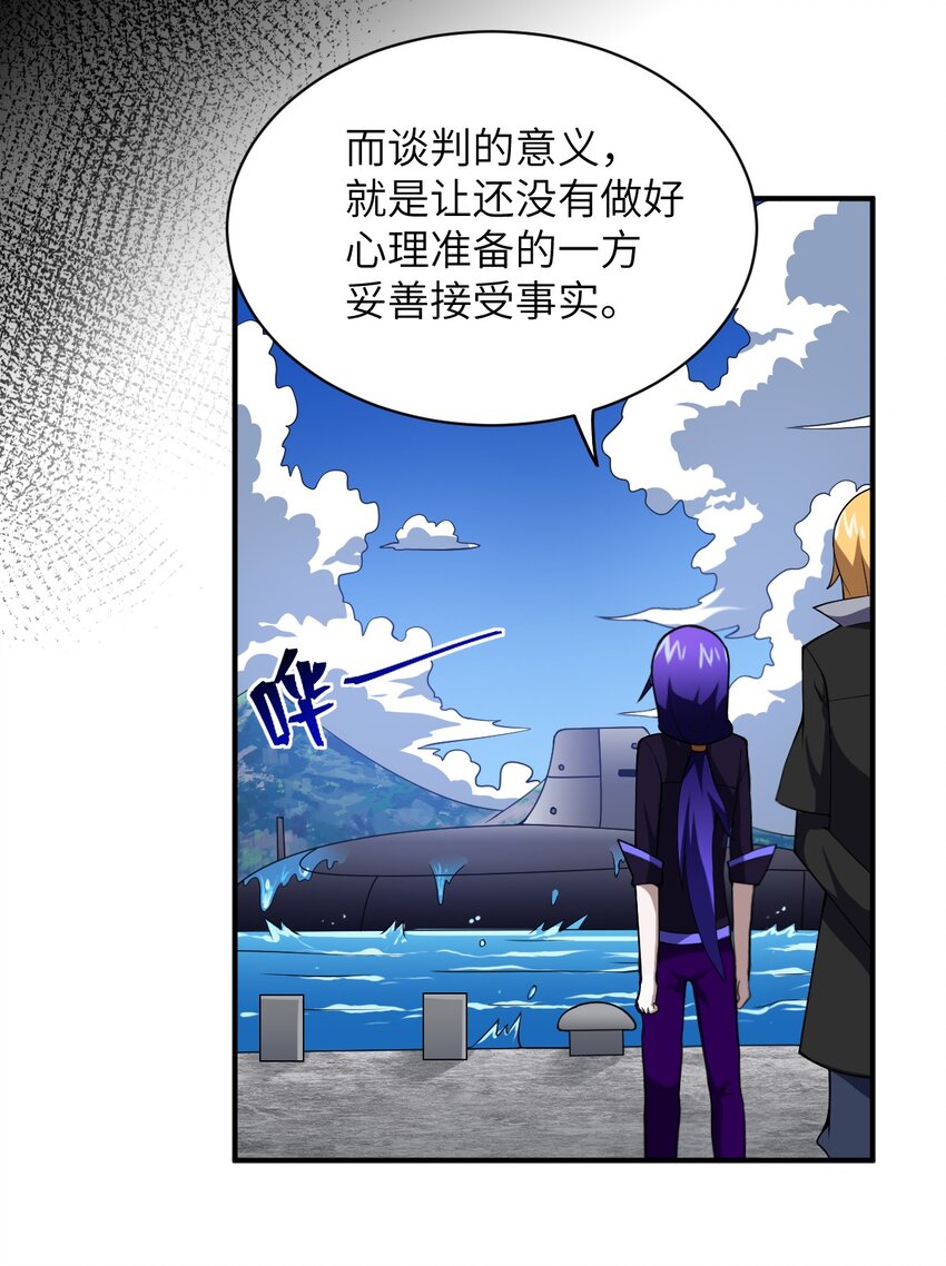 055 谈判的准备54