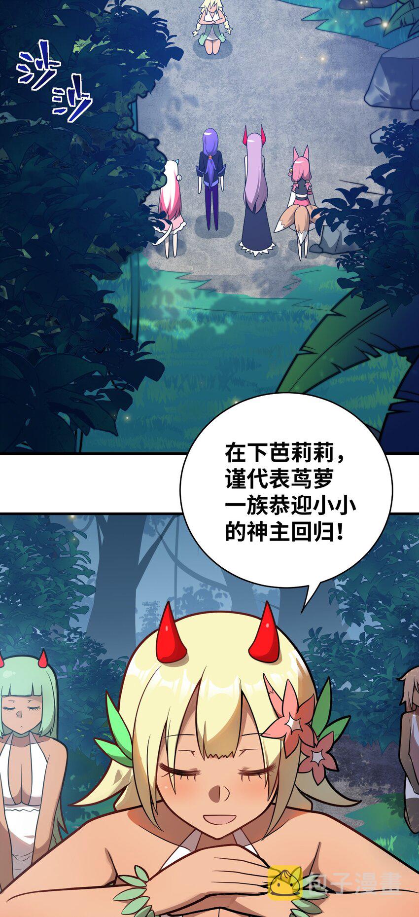 017 帝国千年的异变56