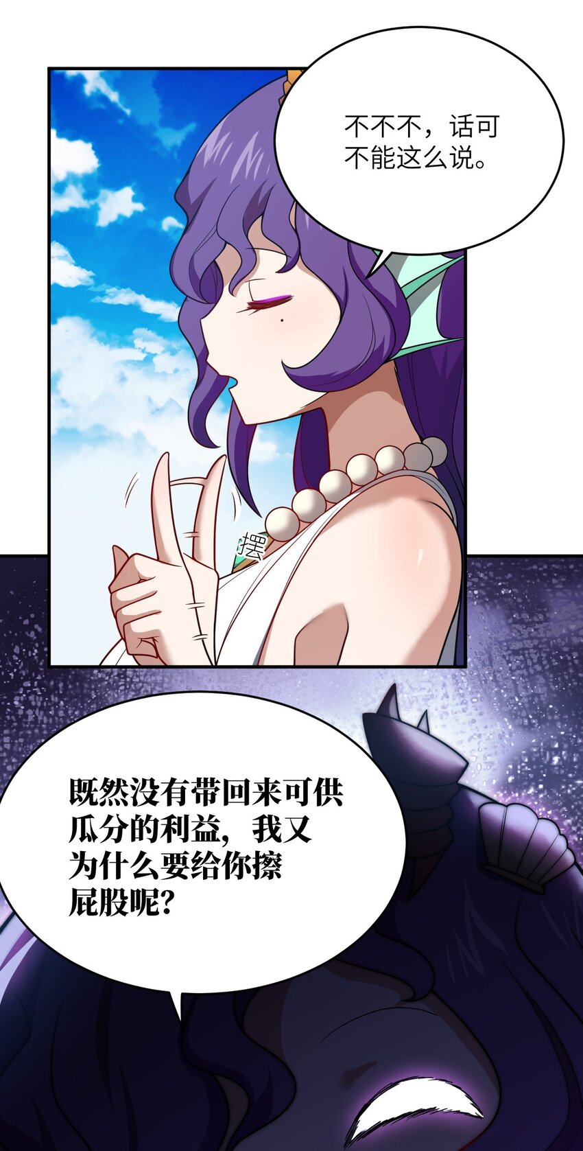 108 自食其果32